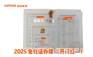 2025?；C辦理 “開門紅”！廣州陽溢財稅專業(yè)領(lǐng)航