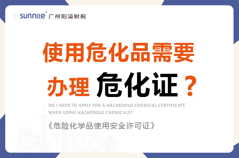 使用?；沸枰k理?；C嗎