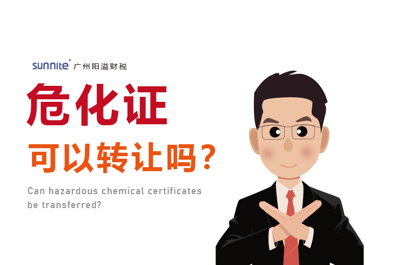 ?；C可以轉(zhuǎn)讓嗎？