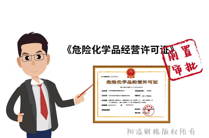 ?；C屬于前置審批！