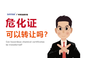 ?；C可以轉(zhuǎn)讓嗎？