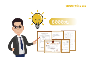 廣州2025年7月危化證辦一個(gè)得多少錢(qián)？